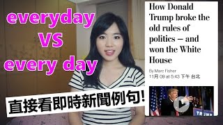 everyday VS every day 多一個空格意思大不同| 和Cindy學英文