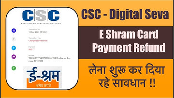 CSC Eshram Commission Refund | Csc Eshram Commission Bad News हो जाये सावधान !! | Online Process