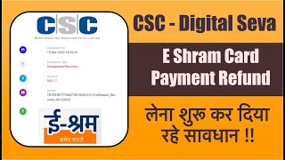 CSC Eshram Commission Refund | Csc Eshram Commission Bad News हो जाये सावधान !! | Online Process