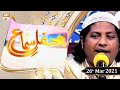 Watch Mehfil-e-Sama - Qawali - 26th March 2021 - ARY Qtv Online In HD