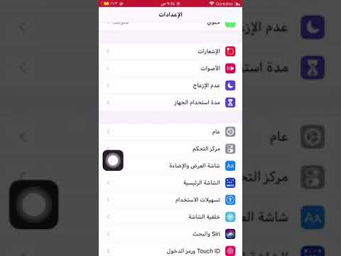 طريقة تفعيل مربع الاختصار