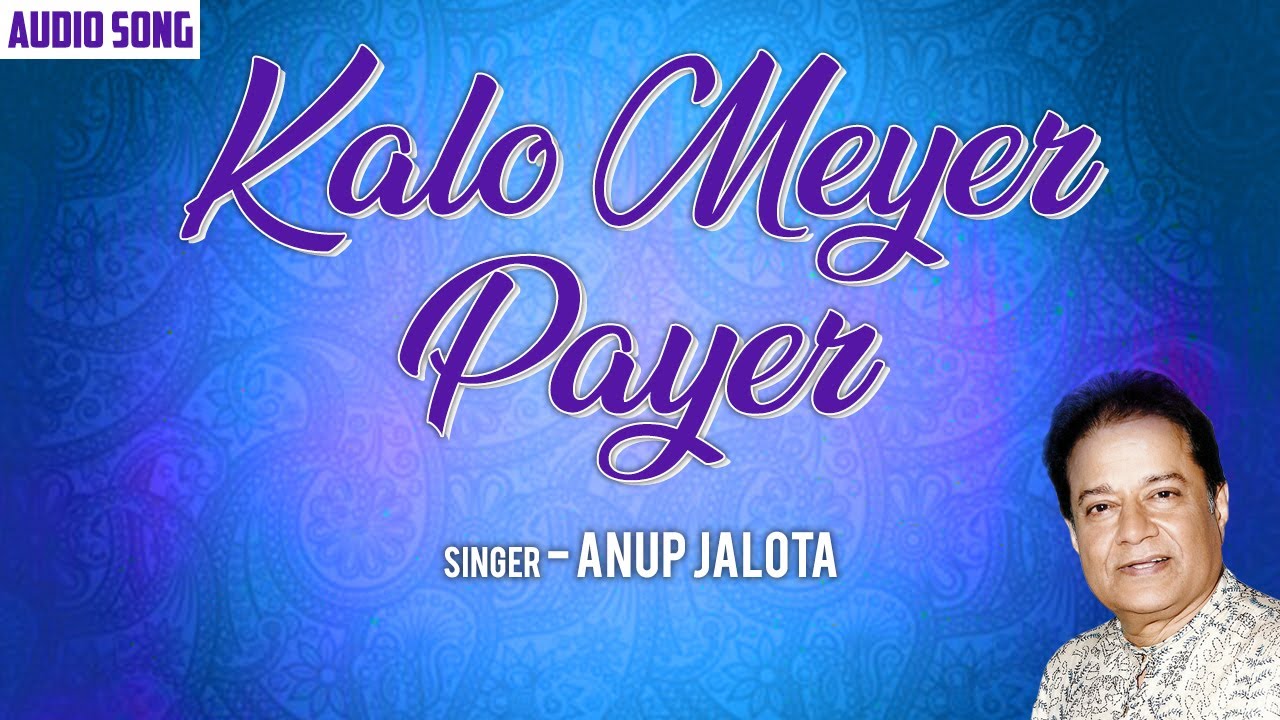 Kalo Meyer Payer  Anup Jalota  Audio Song  Devotional Song  Bengali Song  Channel B Music
