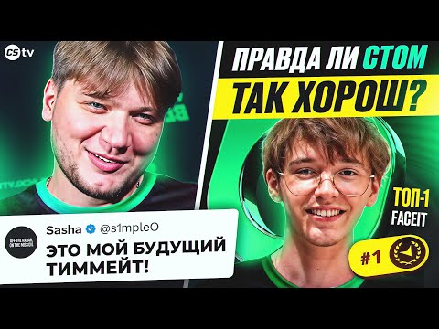 КТО ТАКОЙ CT0M - ТОП-1 FACEIT И ВОЗМОЖНЫЙ ТИММЕЙТ СИМПЛА? ПРАВДА ЛИ ОН ТАК ХОРОШ? - @CS2TVNEWS