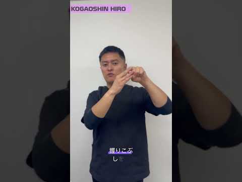 小顔神 HIRO 最新動画 ガッチガチに肩が固まってるあなた！#美容整骨 #shorts