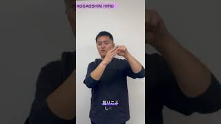 ガッチガチに肩が固まってるあなた!#美容整骨 #shorts