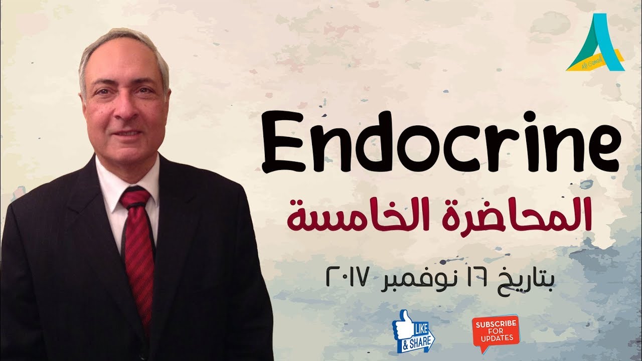 Dr.Nagi - Live Physiology - Lecture 31 - Endocrine (5)