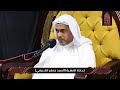 يا نازلين بكربلاء هل عندكم خبر بقتلانا السيد جعفر الغريفي مسجد أمير محمد قرية عالي 13 8 2022 يا نازلين بكربلاء هل عندكم خبر بقتلانا السيد جعفر الغريفي مسجد أمير محمد قرية عالي 13 8 2022