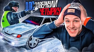 ДПС завернули ЧЕТЫРКУ ! Строгий вид ВАЗ 2114