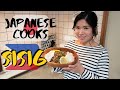 Japanese Cooks SISIG for the First Time | How to Cook Sisig |  Panlasang Pinoy's Recipe