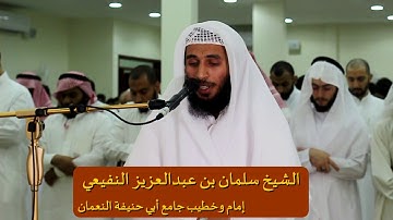 سورة الحجر كاملة من ليالي رمضان للقارئ سلمان النفيعي