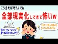 ぜんぶ現実化してきて怖いくらいなんです／あのアファメーションの効果が凄かった！ ゆっくり【 潜在意識 引き寄せの法則 】おまけアファ 自愛
