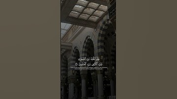 تلاوة خاشعة للشيخ #عبدالله_القرافي #المسجد_النبوي #القرآن_الكريم #تلاواتٌ_بديعة
