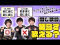 【以心伝心】歌詞被りNGゲーム!まにまに編🐊🦞【フルーツバスケット#77】