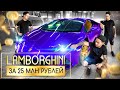 Обзор Lamborghini Huracan Evo 2020 640 л.с. 600Нм за 25 000 000 рублей. Хотел бы прокатиться?