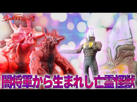 ウルトラマンシリーズ バサンガ 3c46ece1c939a921cb2b4f9ec5af3a