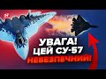 ❗️Показали винищувач, який б’є по Україні! Що відомо про унікальний літак Росії?