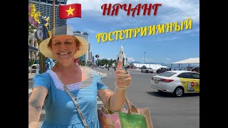 видео: НЯЧАНГ ГОСТЕПРИИМНЫЙ. картинка: НЯЧАНГ ГОСТЕПРИИМНЫЙ.