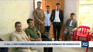 سێزده‌ ساڵ به‌سه‌ر دامه‌زراندنى ده‌زگاى زارى كرمانجى تێپه‌ڕده‌بێت