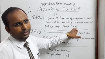 Mean deviation by mean /Maths/Statistics/J. N. S. Education