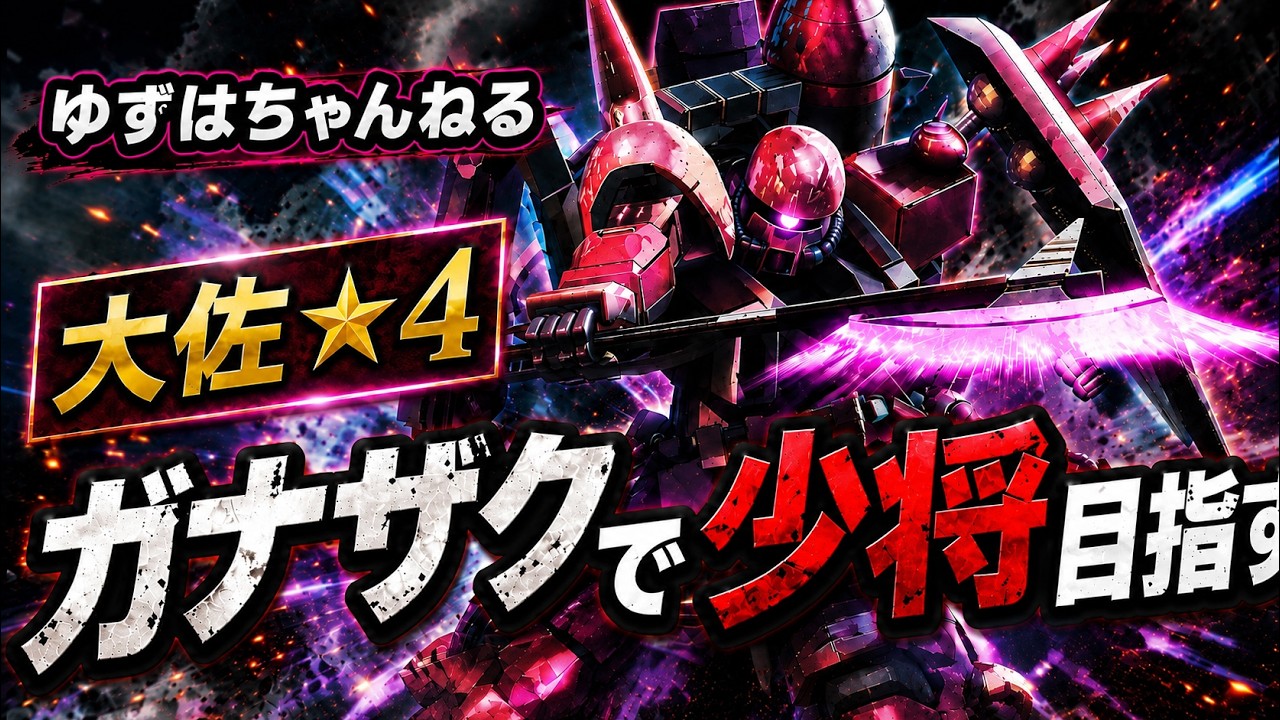I'm not feeling well so I'll play Gundam Extreme Vs. Maxi Boost ON