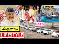 Chandra Babu Naidu Lifestyle in Telugu | 2021 | Income, House, Wife, Cars, Family, Net Worth