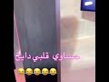 بنت تطلب وجبه من هرفي واللي على مكرفون حساوي لايفوتكم صارت تتكلم معه حساوي يالبيه