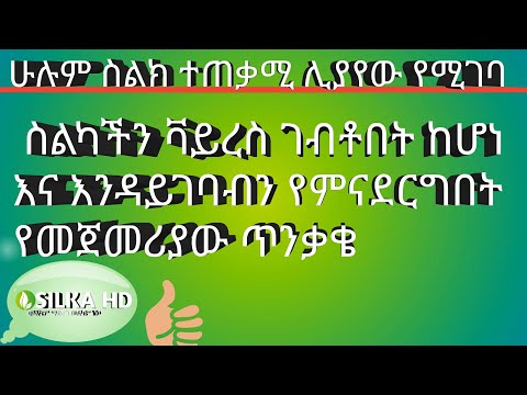 ቪዲዮ: አንድሮይድ ወይም አይፎን-የትኛው የተሻለ እና ለምን ፣ ጥቅሞች እና ጉዳቶች ፣ ግምገማዎች