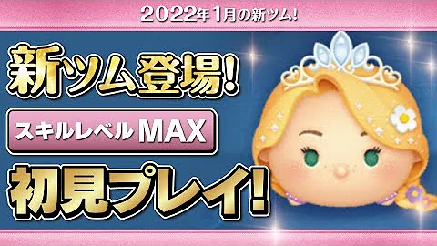 ツムツムプリンセス書き方 Mp3 ツムツムプリンセス書き方 Mp3