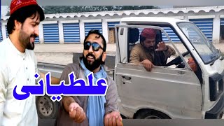 Ghaltiani Funny Behind The Scenes 2022 Plus Vines