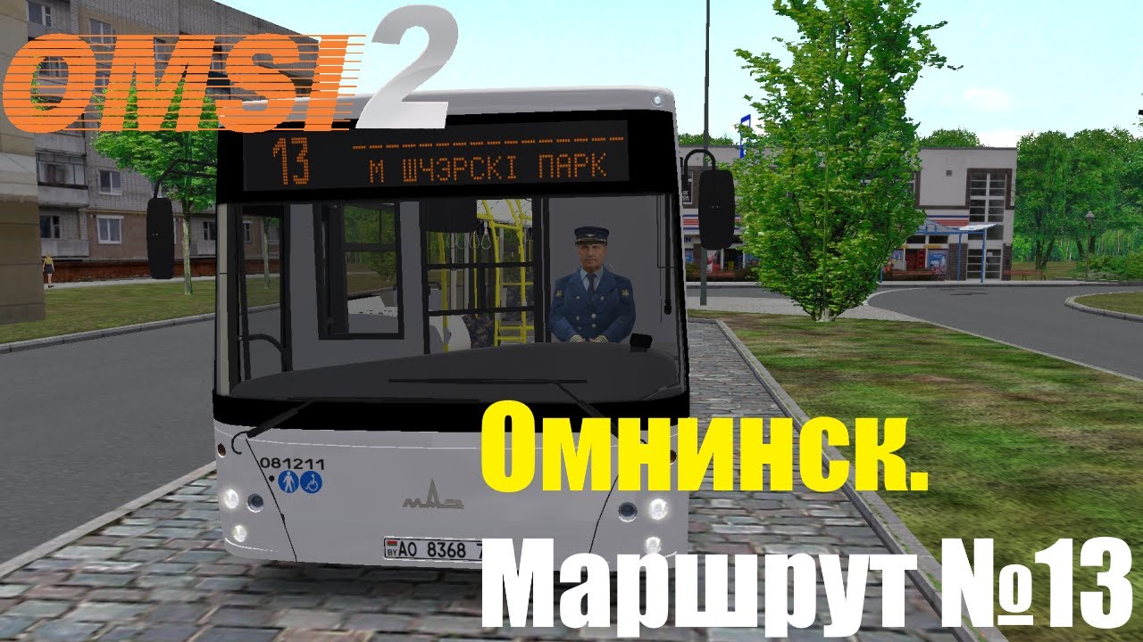 Карта омнинск для омси 2