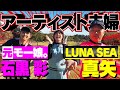 【アーティスト夫婦】LUNA SEA真矢さんと元モー娘。石黒彩さんとゴルフ対決!【なみきVS真矢さん・彩さん】