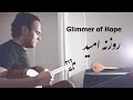Glimmer of hope persian tar improvisation  