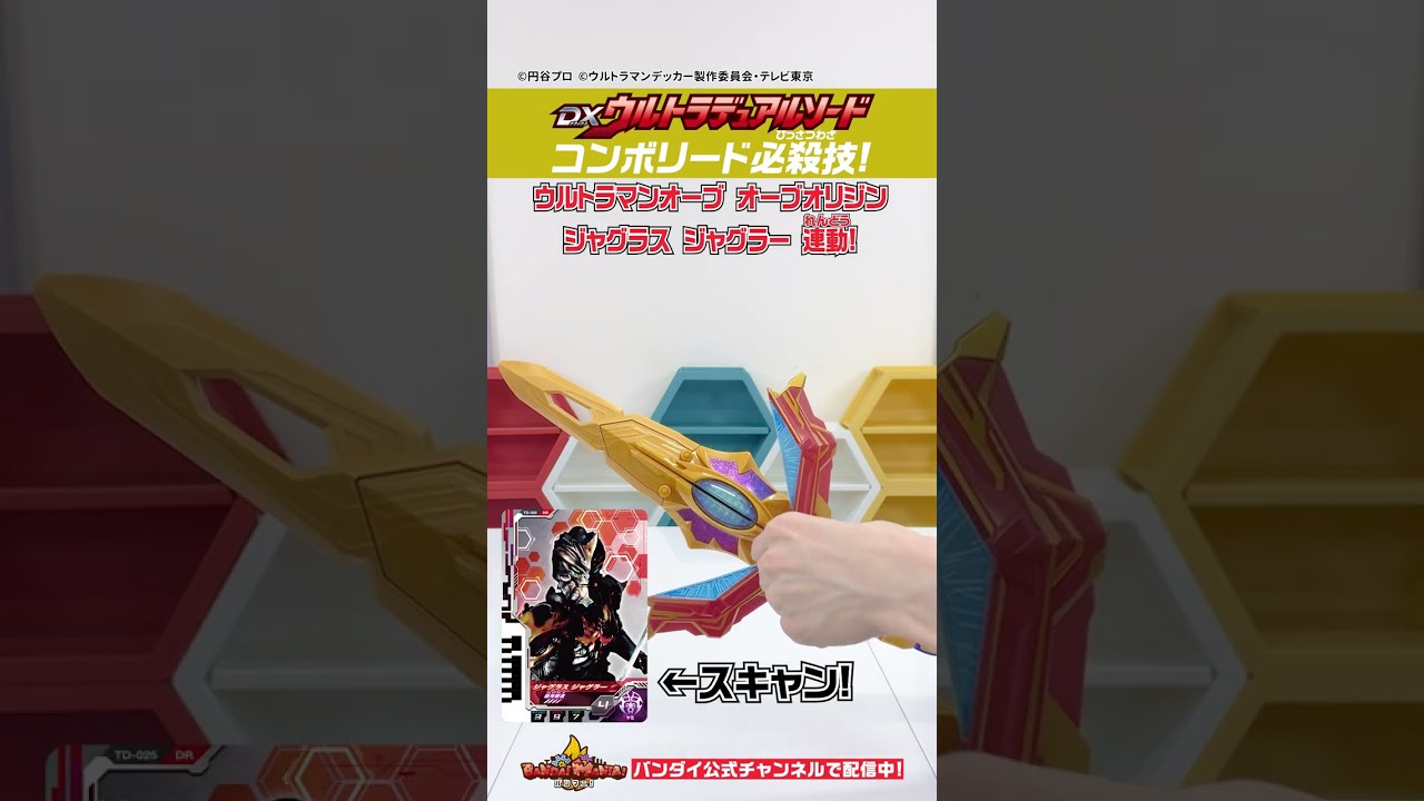 ウルトラマンデッカー】【バンダイ公式】DXウルトラデュアル