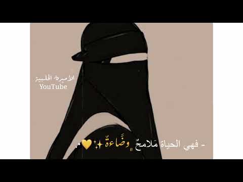 العمر في بسماتها أنشودة حالات واتس اب دينية ستوريات انستا دينية تصميمي حالات دينية بدون موسيقى