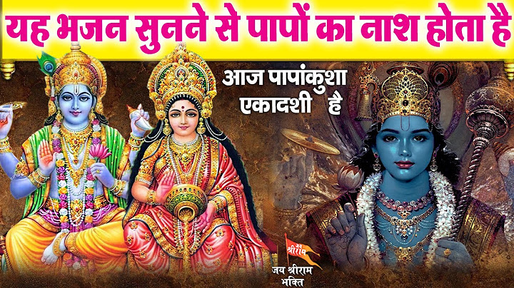 आज पापांकुशा एकादशी - बृहस्पतिवार के दिन विष्णुजी की वंदना सुनने से सभी मनोकामनाएं पूर्ण हो जाती हैं