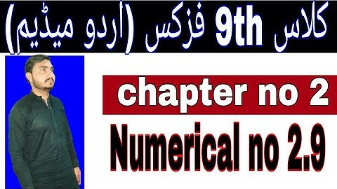 Class 9 Physics ||Chapter  2|| Numerical 2.9|| Urdu Medium