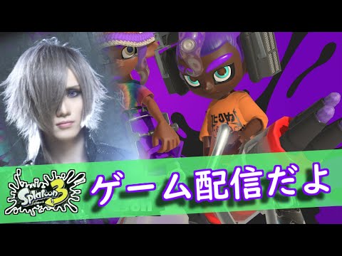 †グロー杯 ガチエリア がんばります†  XP24↑【Splatoon3/スプラトゥーン3】