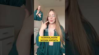 Що робити коли відчуття перевантаження?