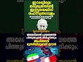 ബഹ്റൈൻ നു മുന്നറിയിപ്പുമായി ഇറാൻ #shortsfeed #trendingshorts #ytshorts #iranuswar #newsupdate #news