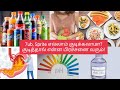 கூல்டிரிங்ஸ் குடிப்பவரா நீங்கள்! இத கடைசி வரை பாருங்க😳#Chest#Soda irritation#Acid#VoiceofRamya