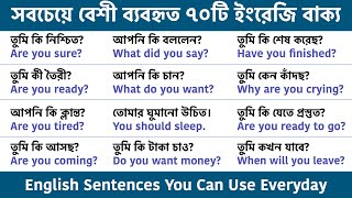 70 Daily use English sentences with Bengali Meaning | Most Common English Sentences screenshot 3