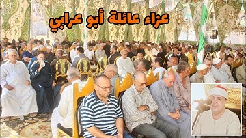 من روائع سورة آل عمران #الشيخ_محمد_المهدى ربع العصر من ميت الكرما طلخا دقهليه ٢٨ يوليو ٢٠٢٥