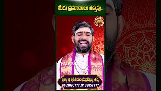 Cancer (కర్కాటక రాశి) Weekly Horoscope | 21st Jun - 27th Jun 2026 | Sri Itikirala Subramanya Sharma