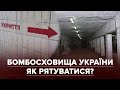 А якщо завтра війна? – Що покласти в тривожну валізу та Де сховатися