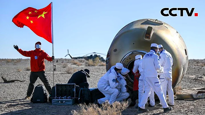 神舟十七號載人飛船返回艙成功著陸 飛行任務取得圓滿成功 | CCTV中文《新聞直播間》 - 天天要聞