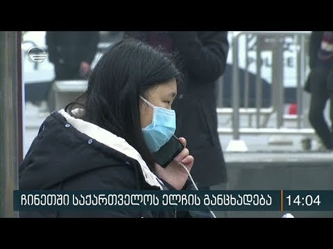 ქრონიკა 14:00 საათზე - 25 იანვარი, 2020 წელი