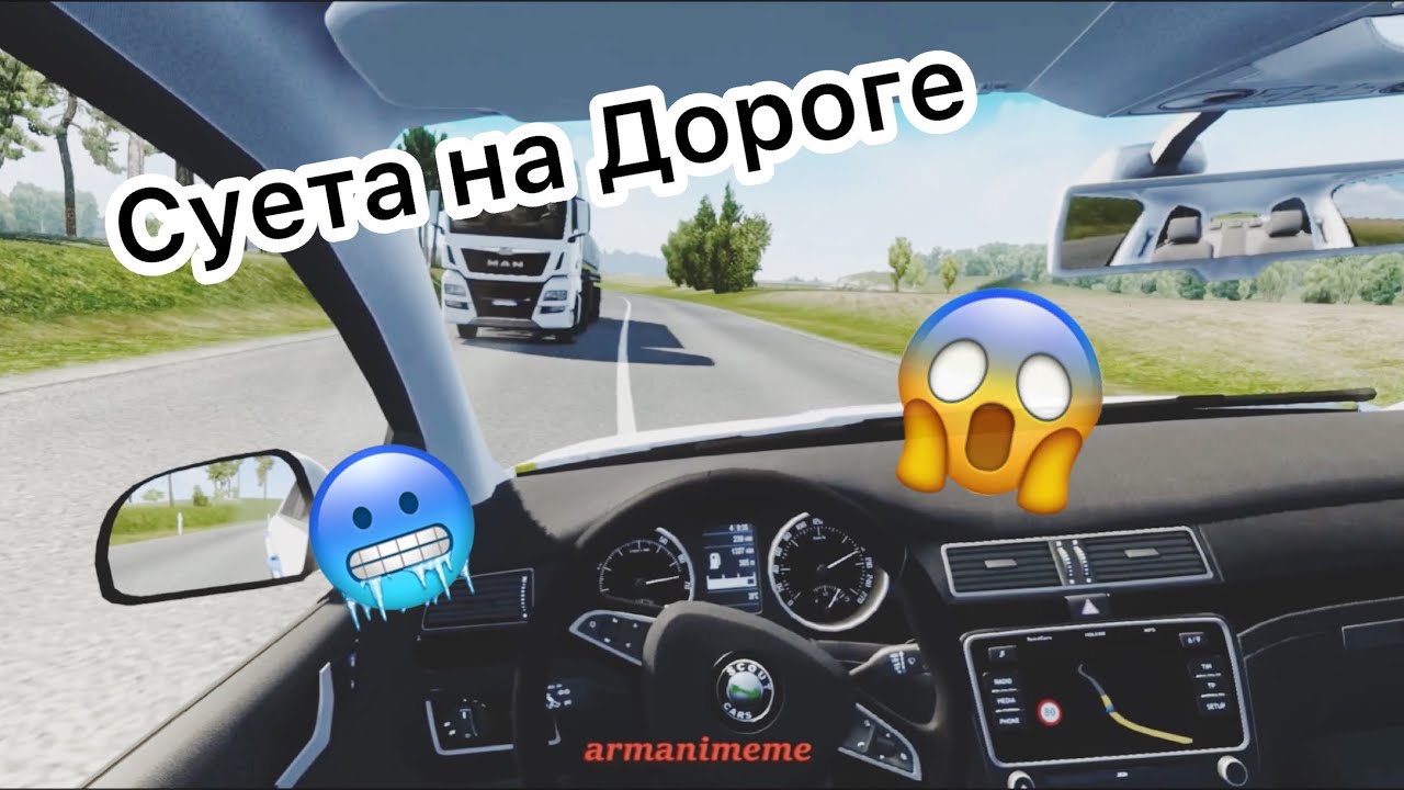 🥶 Суета на ШКОДЕ 600 СИЛ 