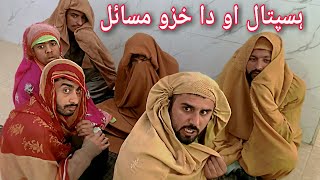 Da Hospital Masayel | Pashto Funny Video | Bpv Star