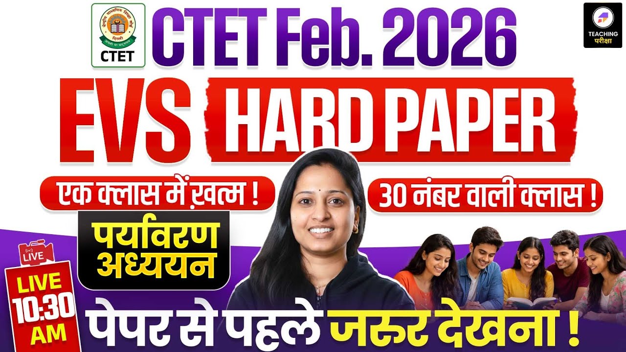 CTET Feb. 2026 EVS Class | Complete EVS CTET Paper 1 | CTET EVS Hard ...