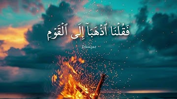 ما تيسّر من سورة الفرقان بصوت الشيخ محمود الحصري